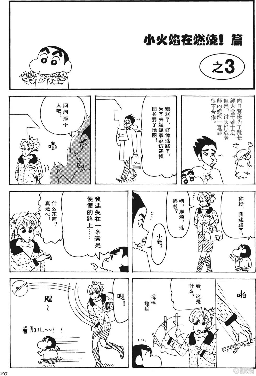 第107页