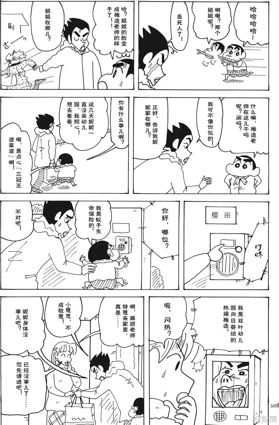 第108页