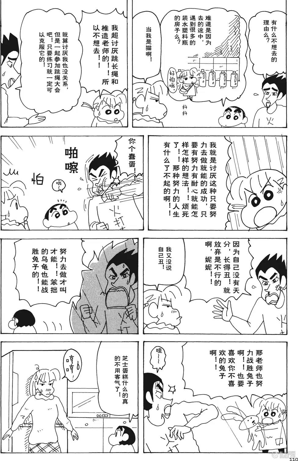 第110页