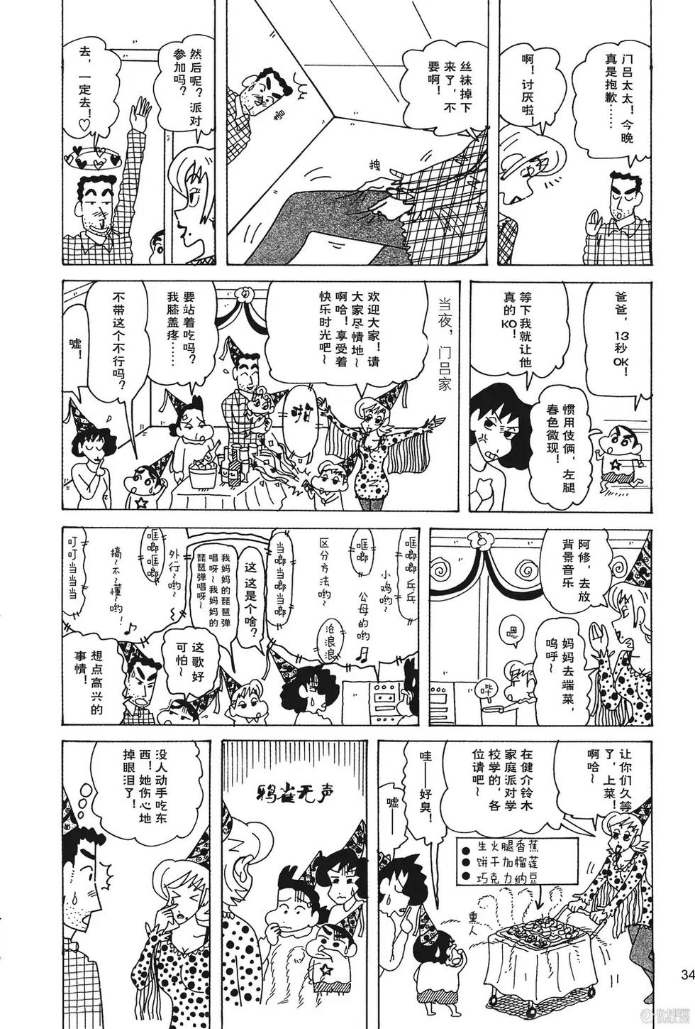 第36页