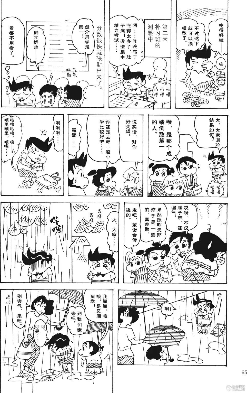 第67页