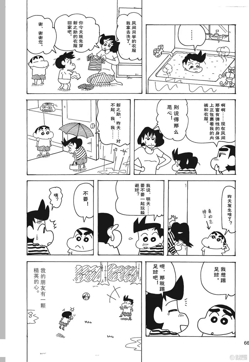 第68页