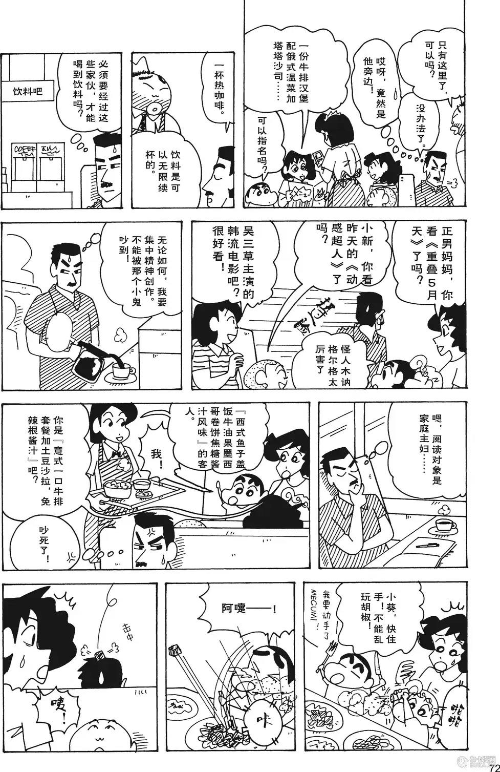 第74页