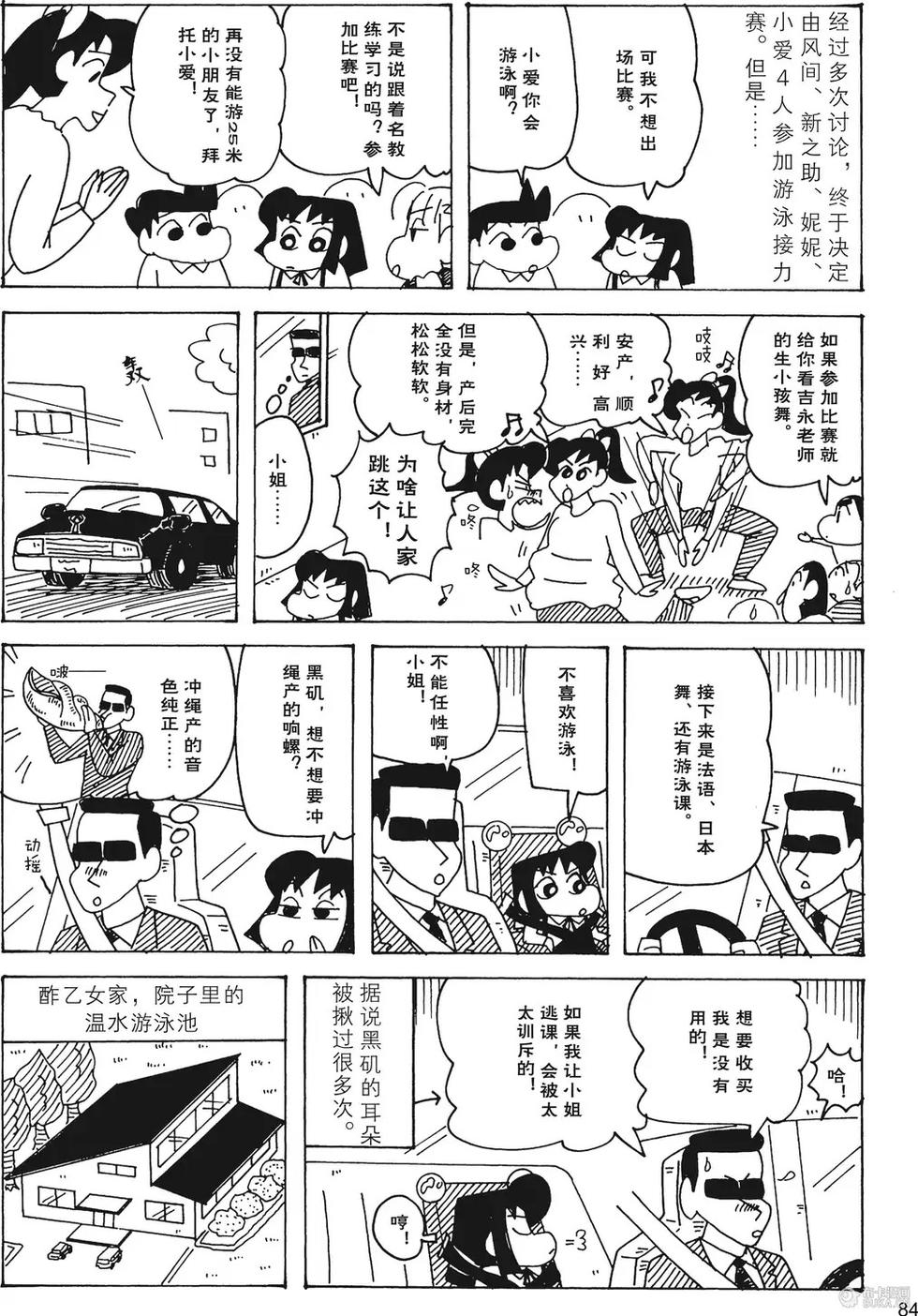 第86页