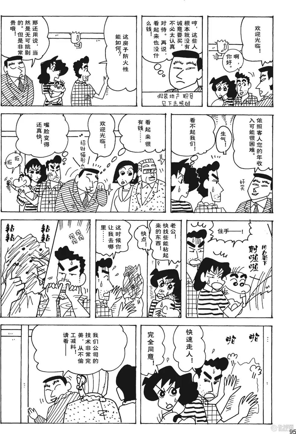 第97页