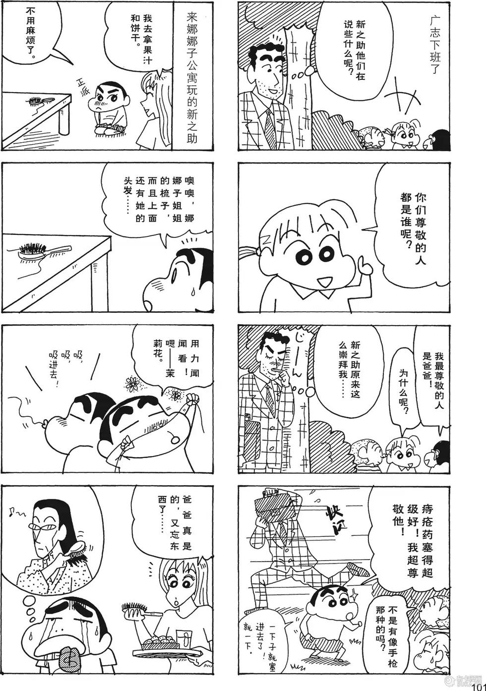 第103页