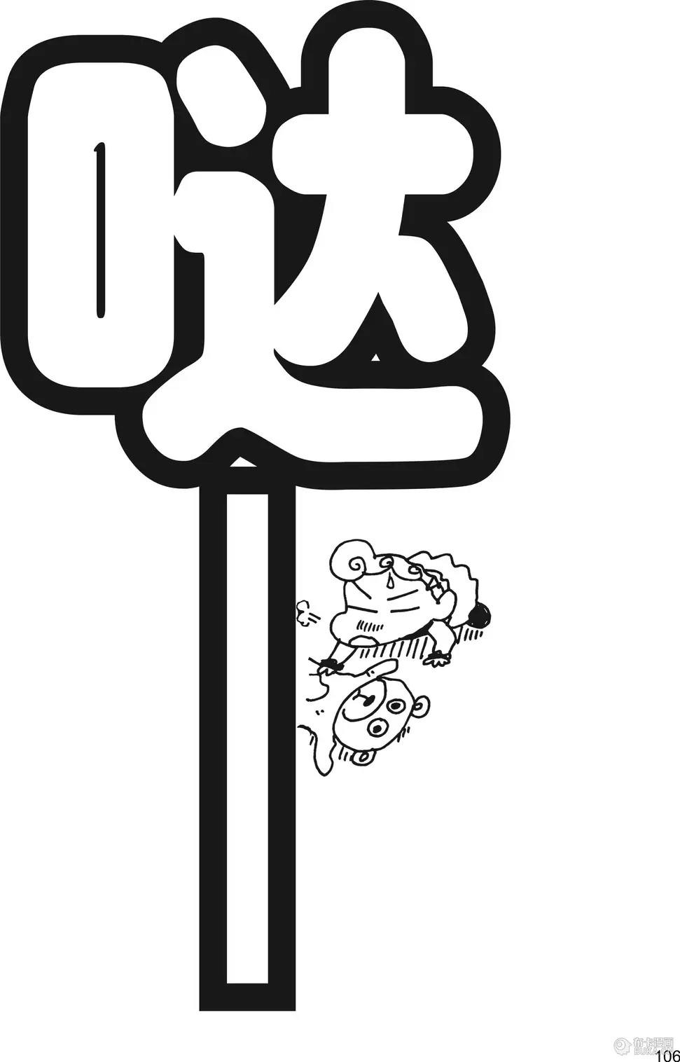 第108页