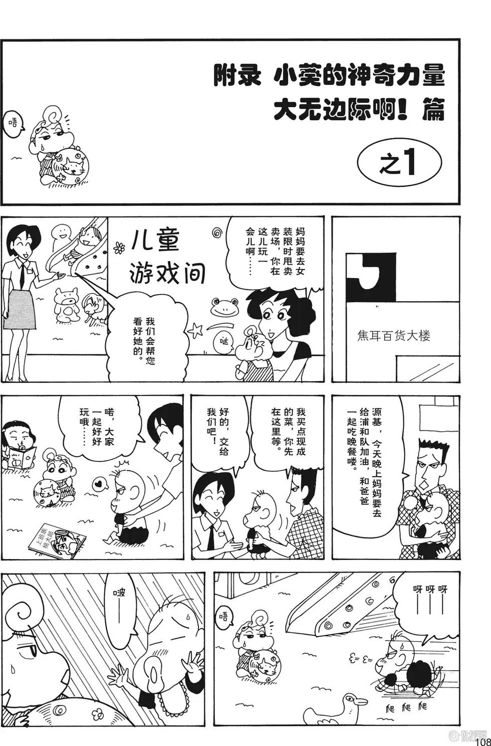 第110页