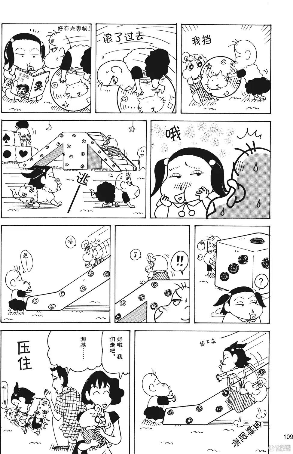 第111页
