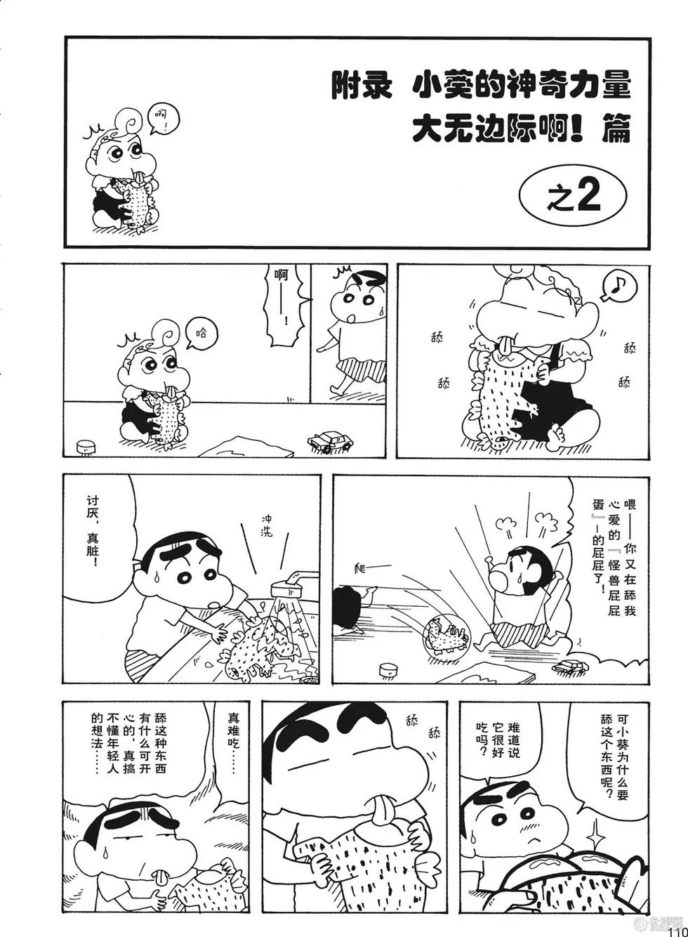 第112页