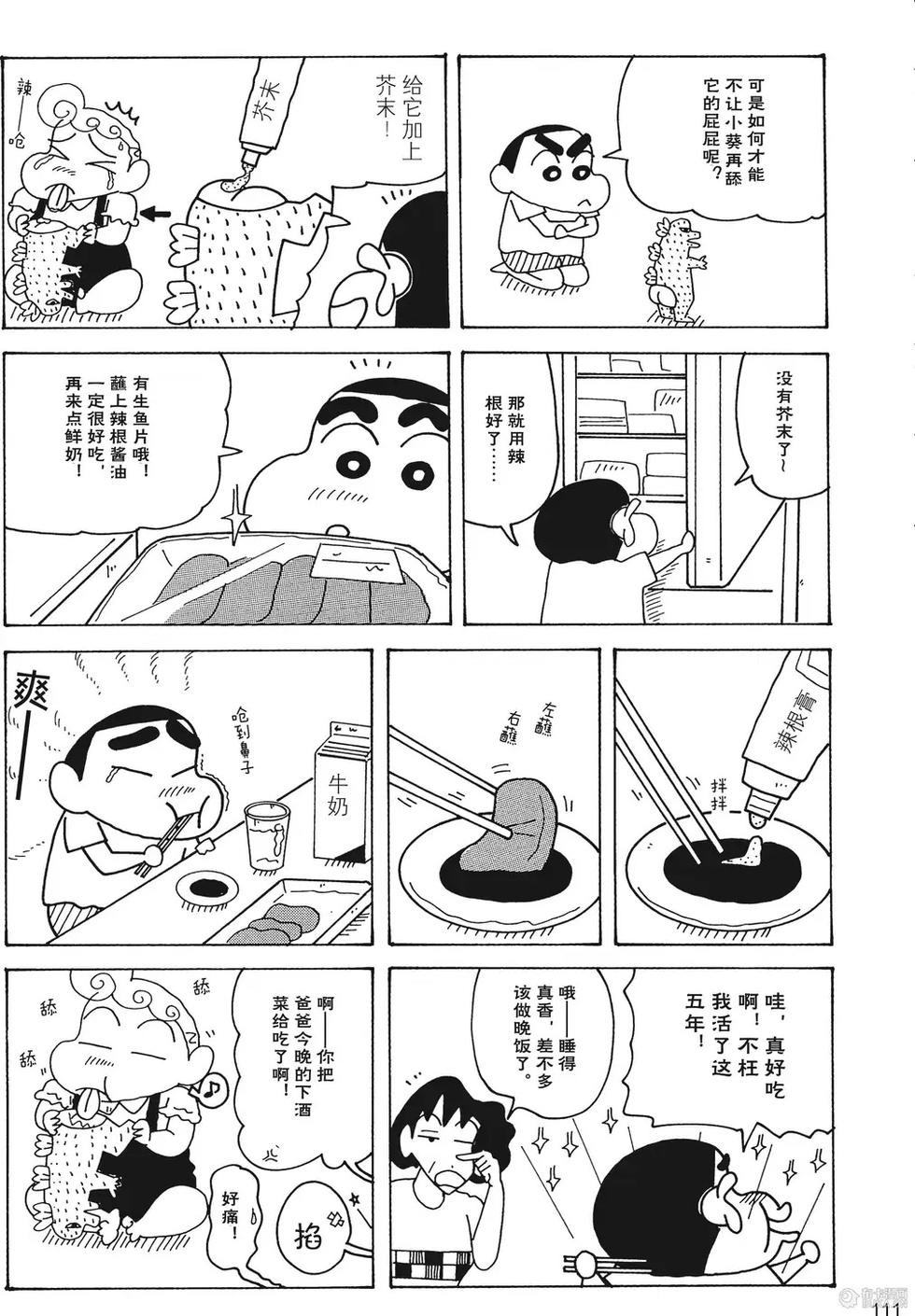 第113页