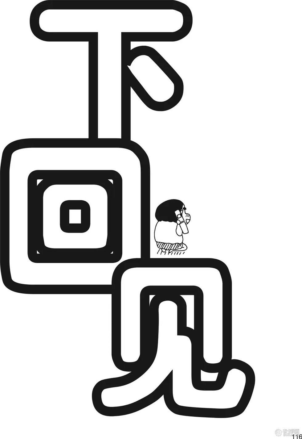 第118页
