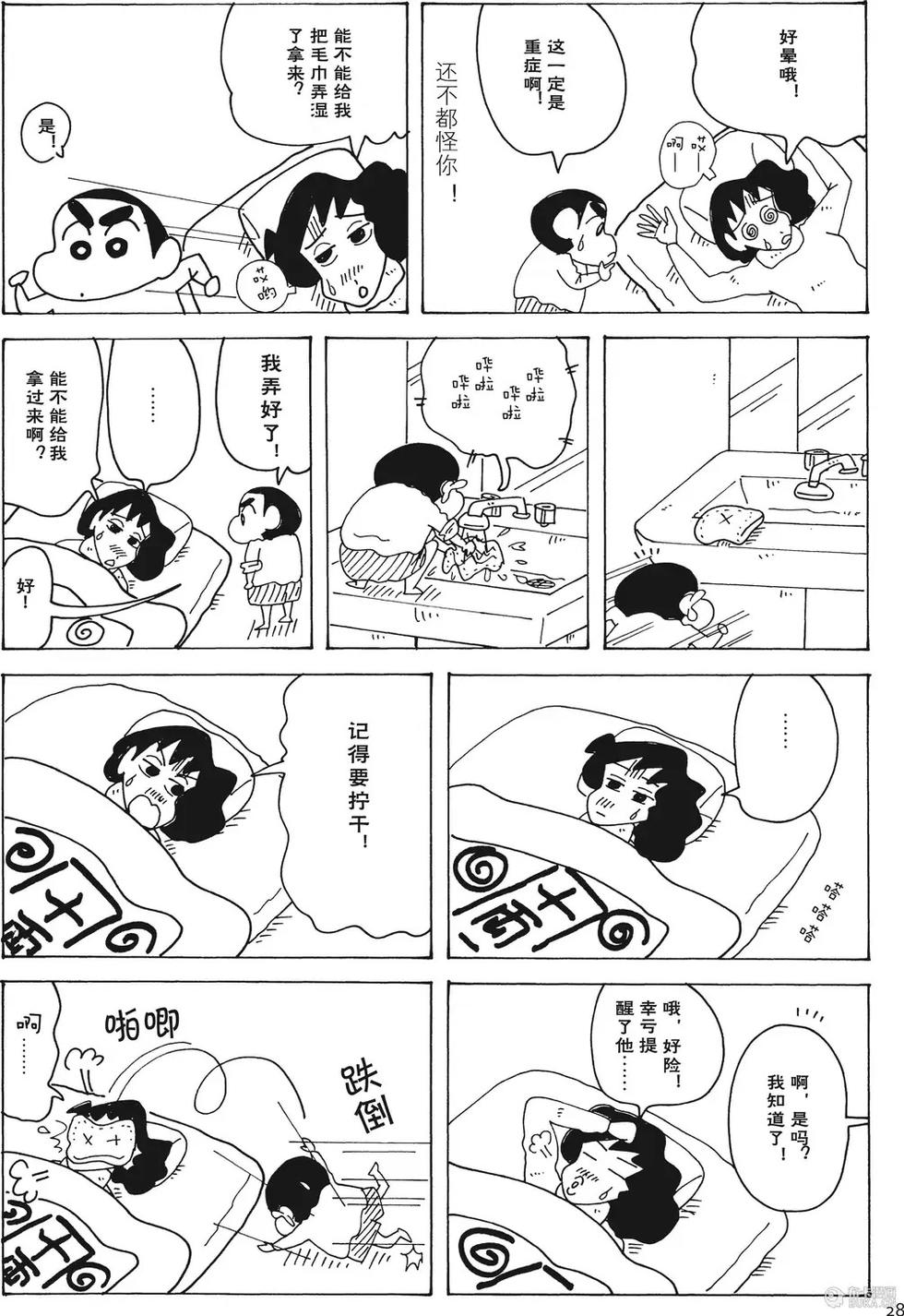 第29页
