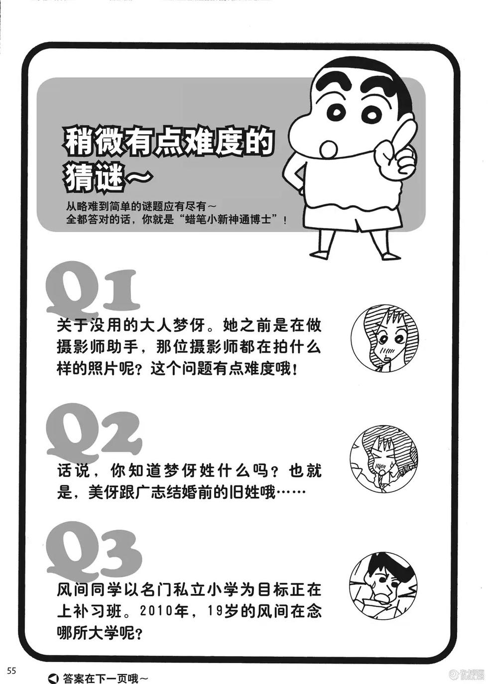 第56页