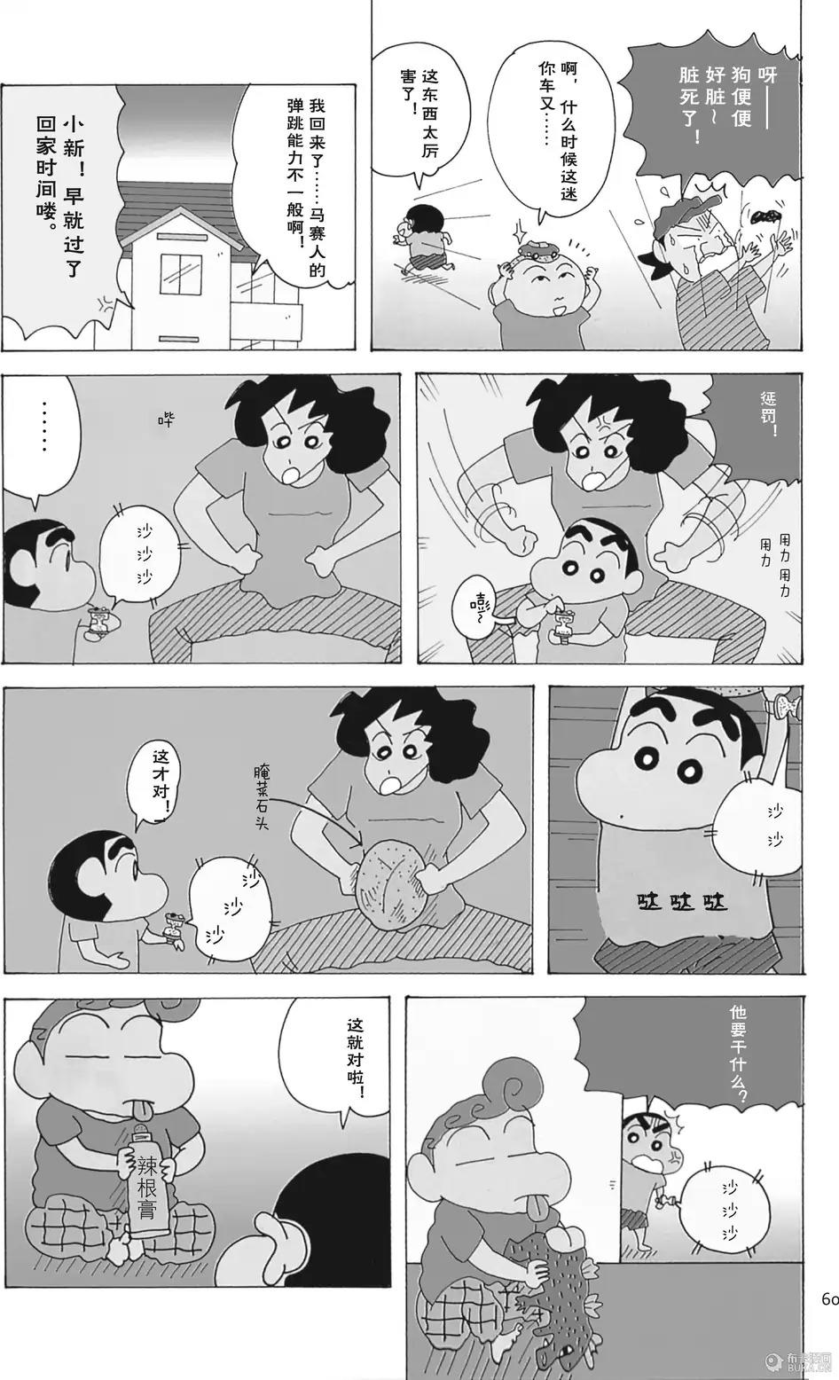 第61页