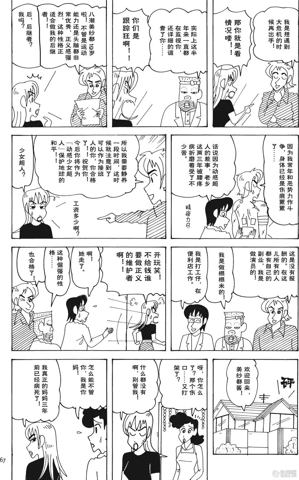 第68页