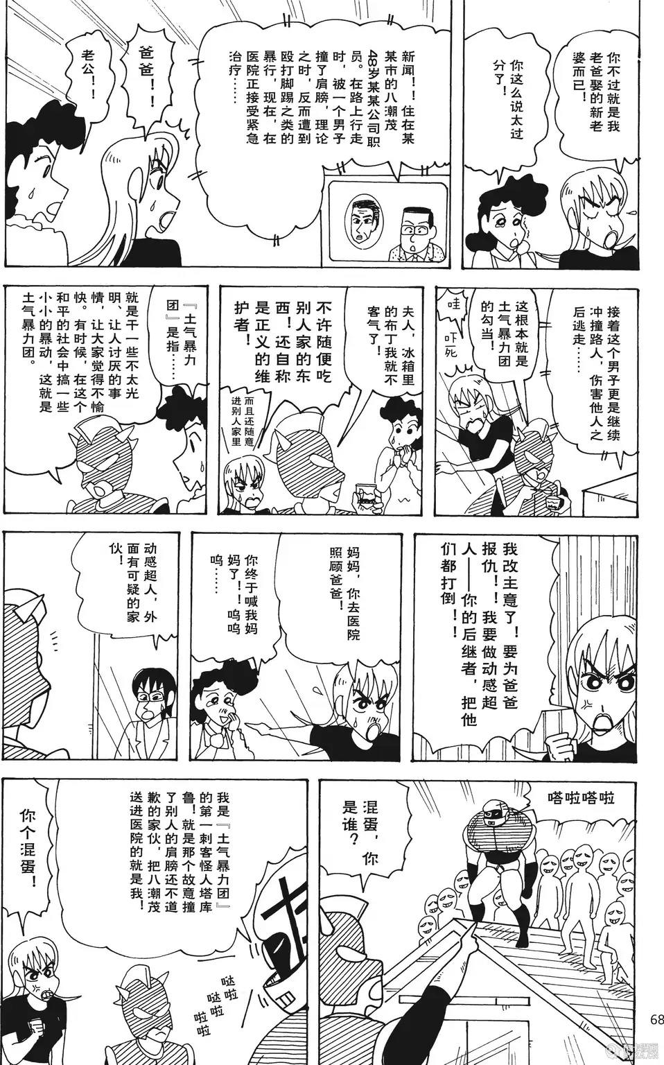 第69页