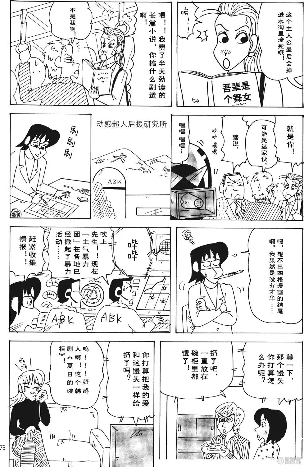 第74页