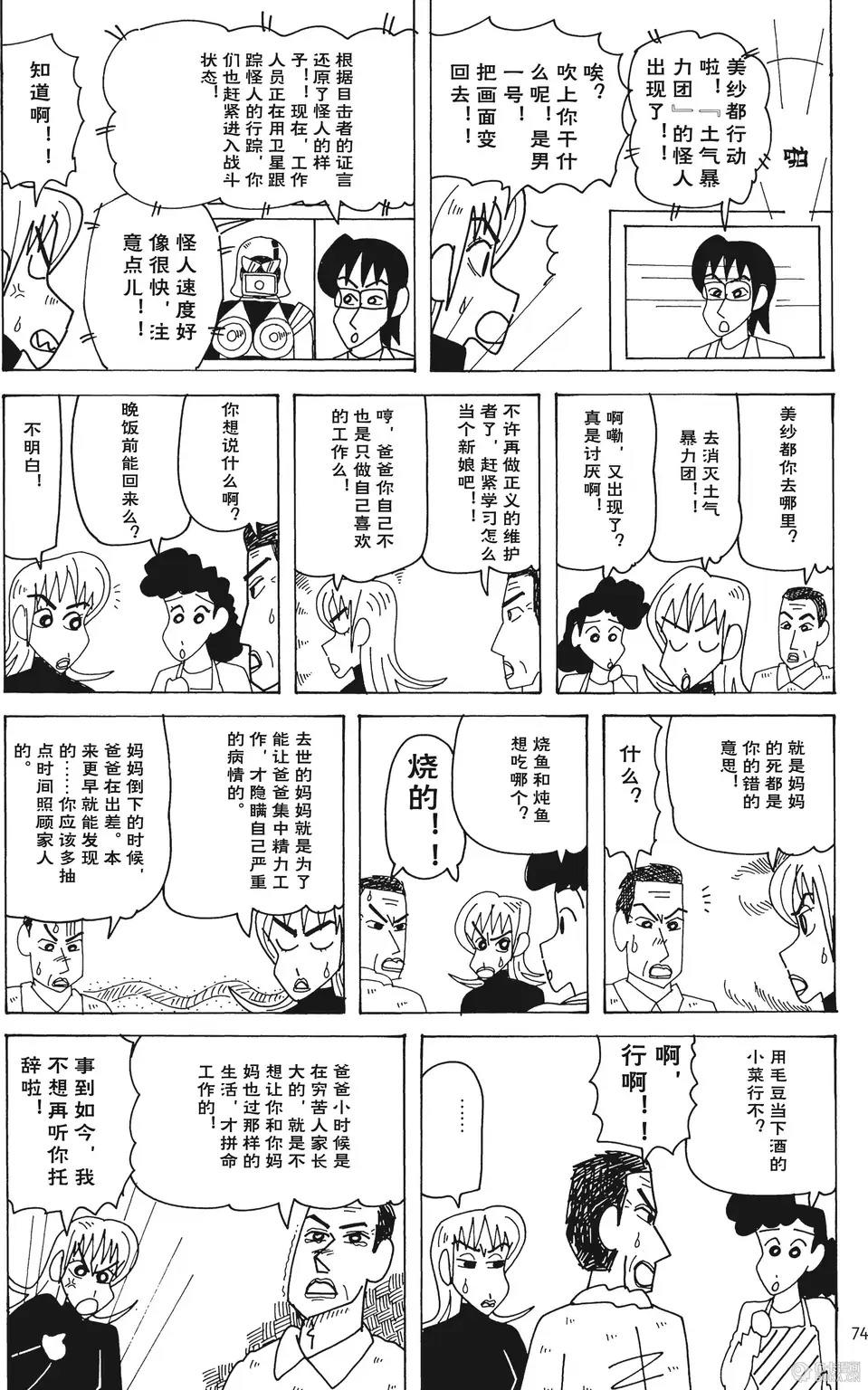 第75页