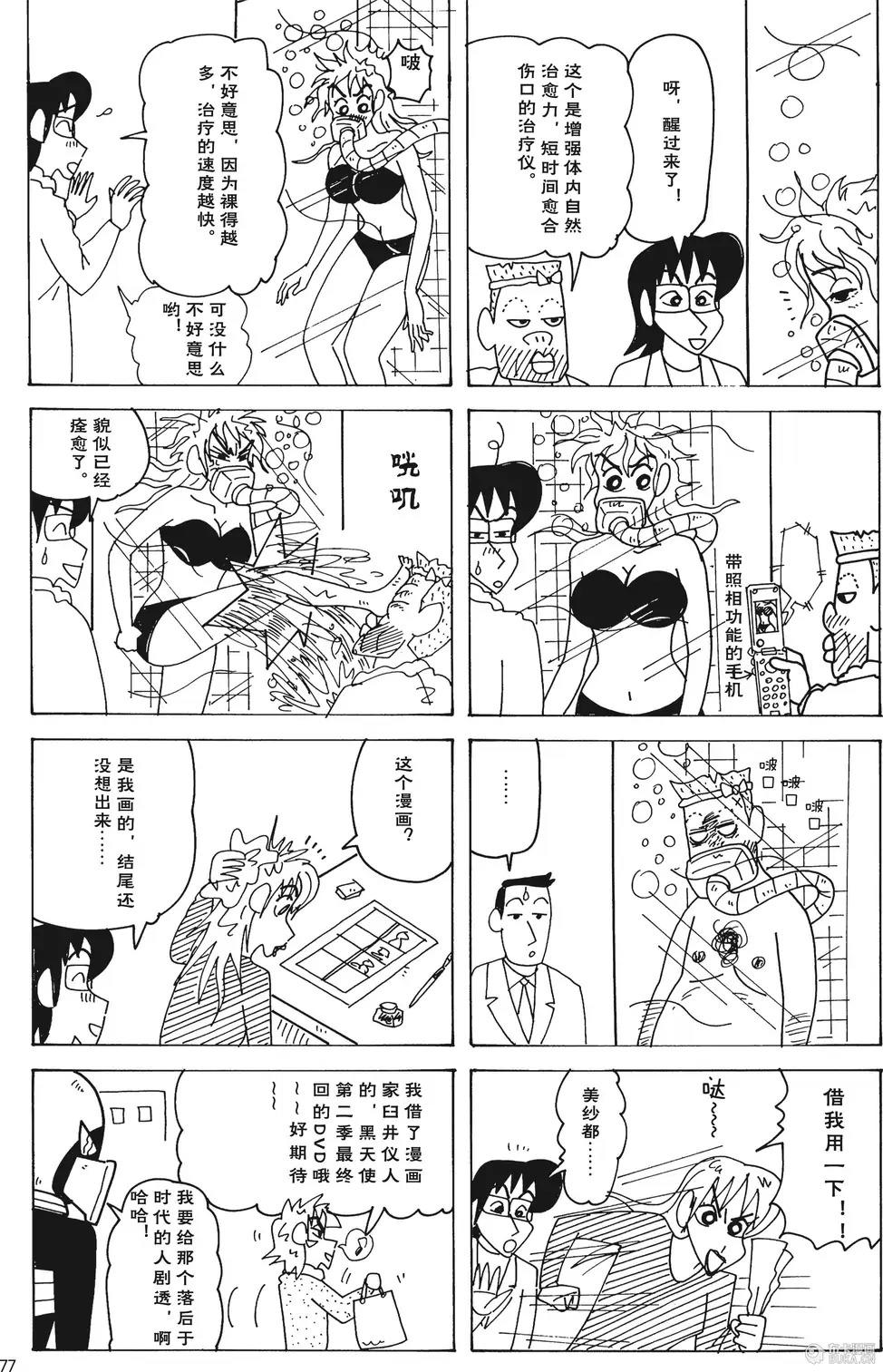 第78页