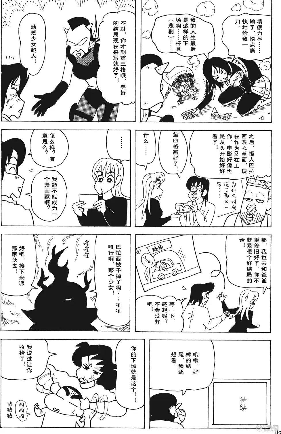 第81页