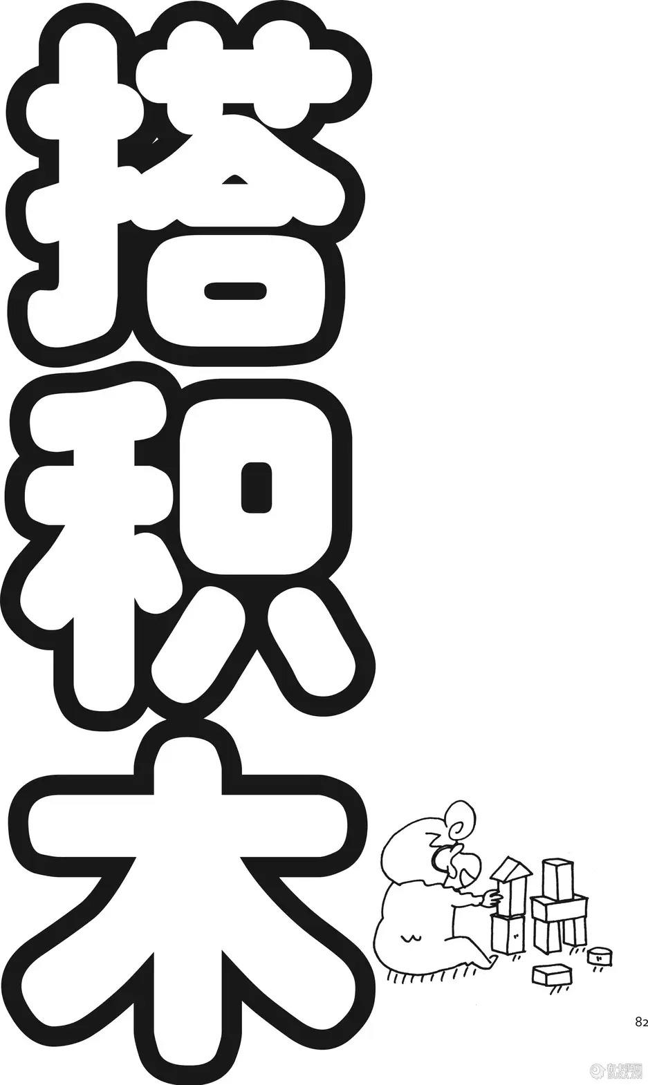 第83页