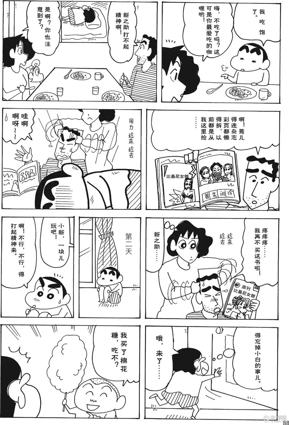 第89页