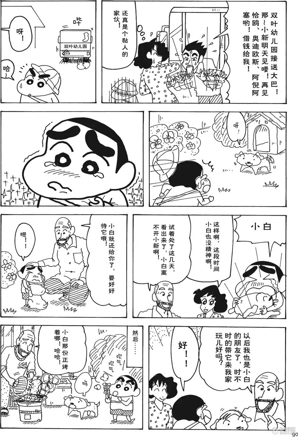 第91页