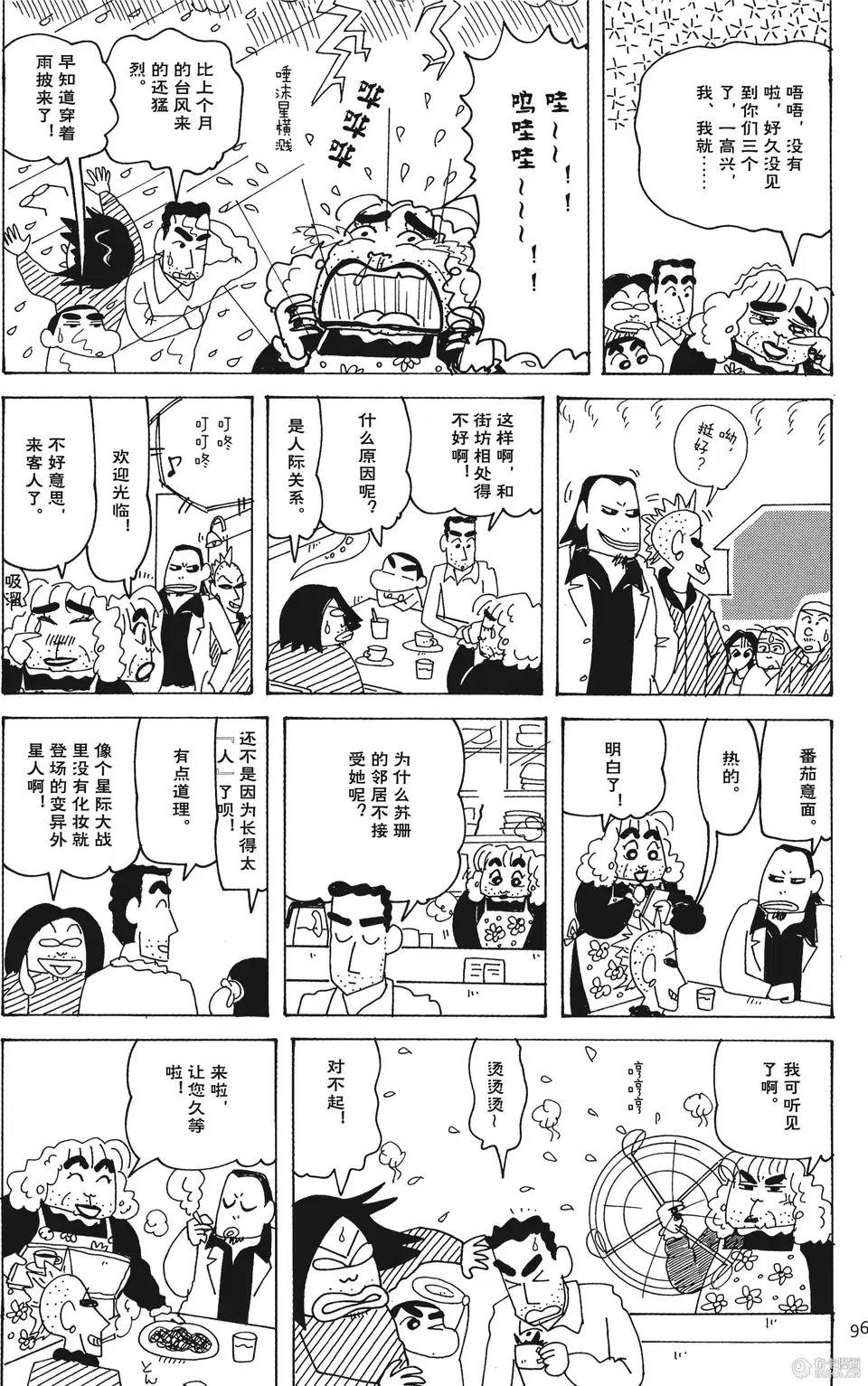 第97页