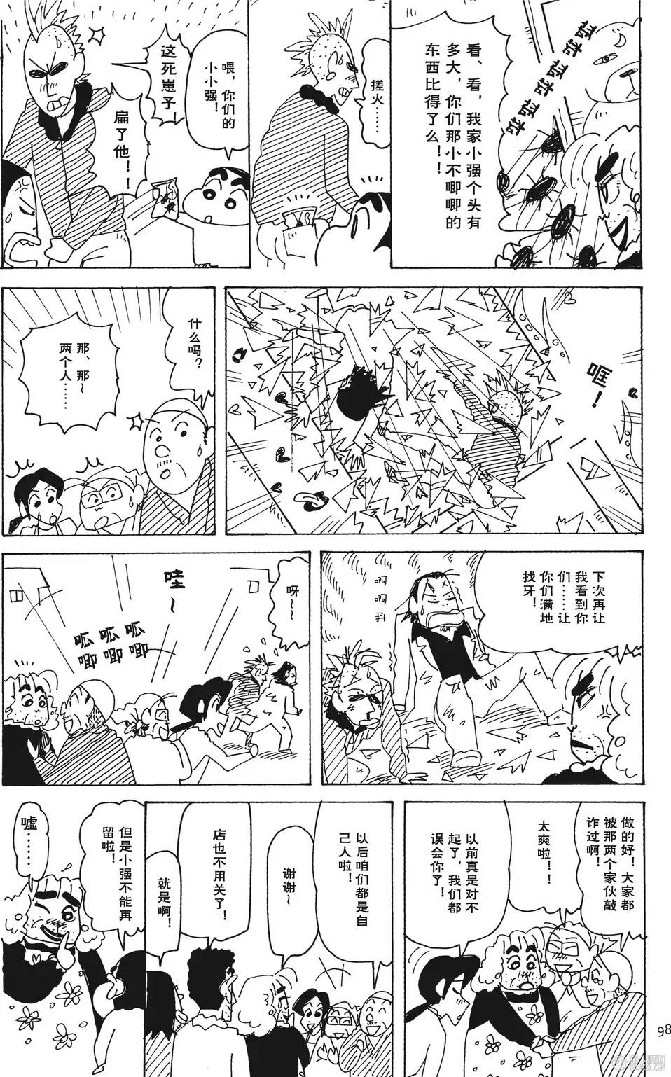 第99页