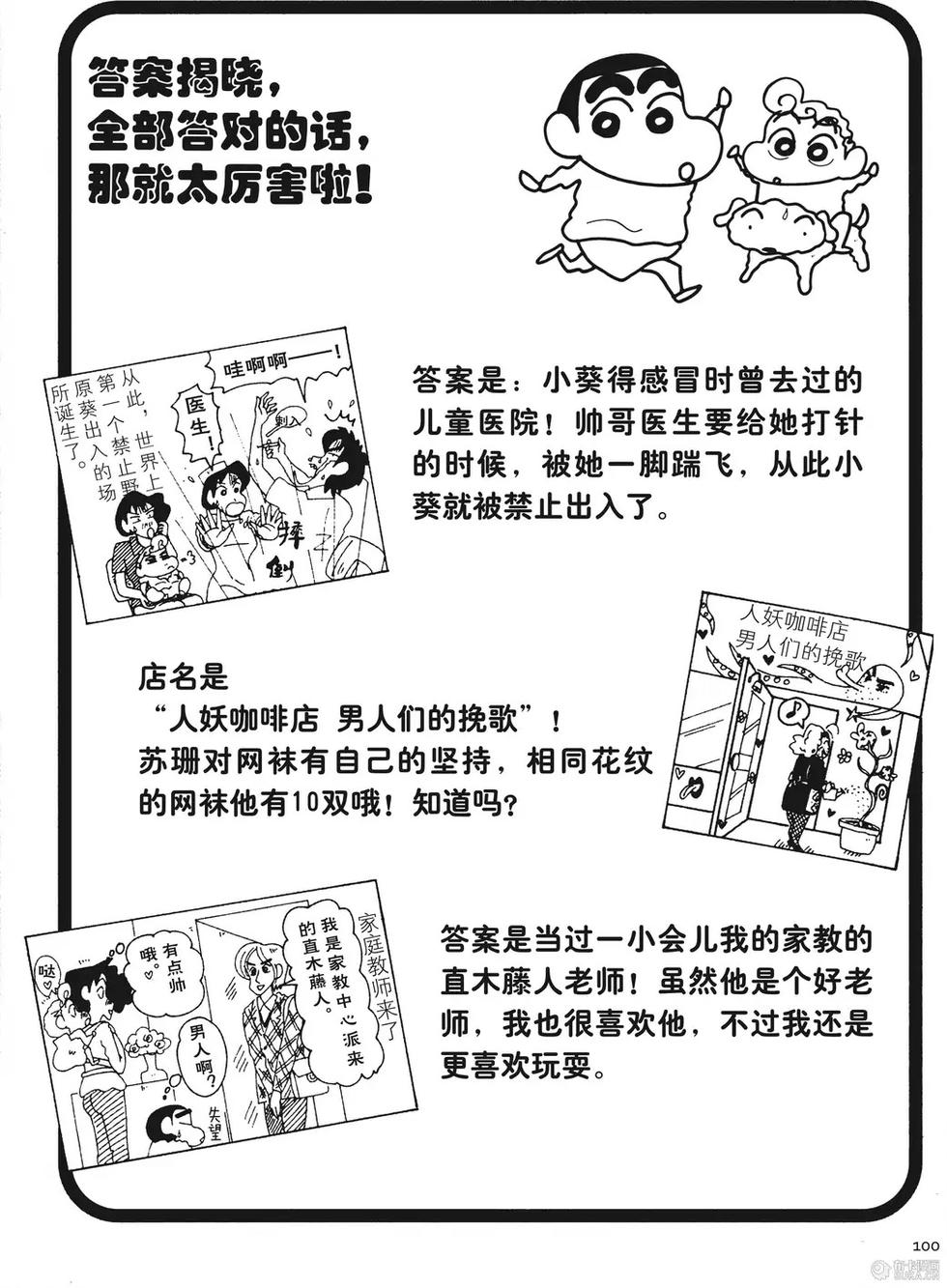 第101页