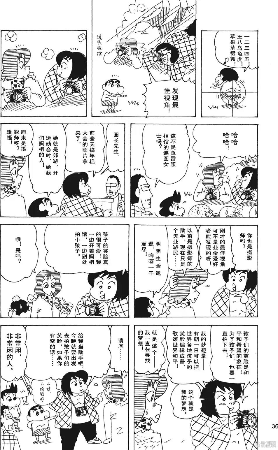 第38页