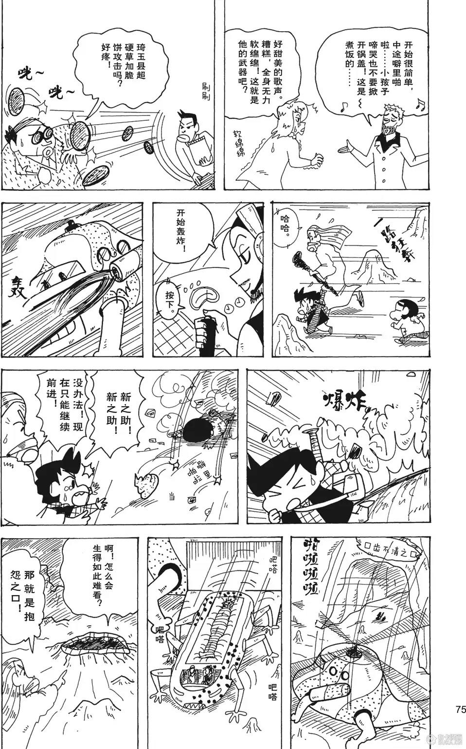 第77页