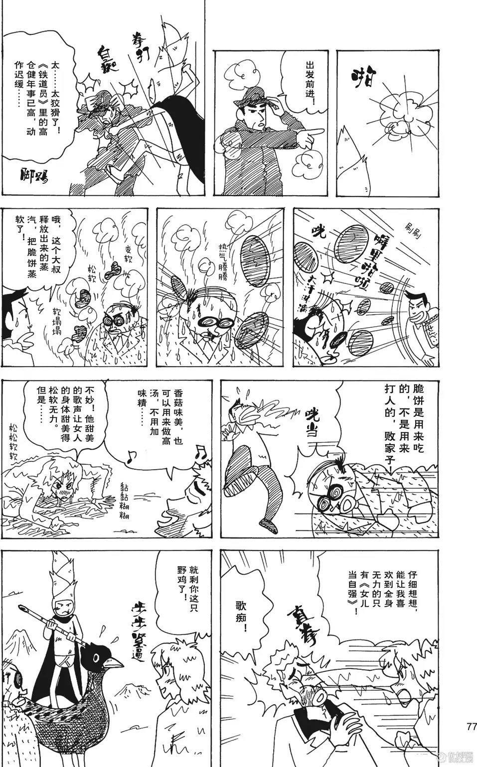 第79页