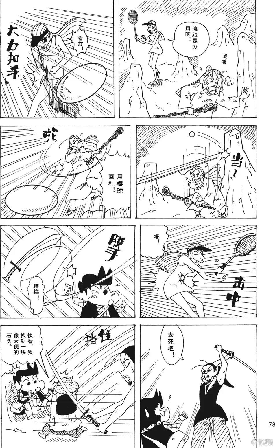 第80页