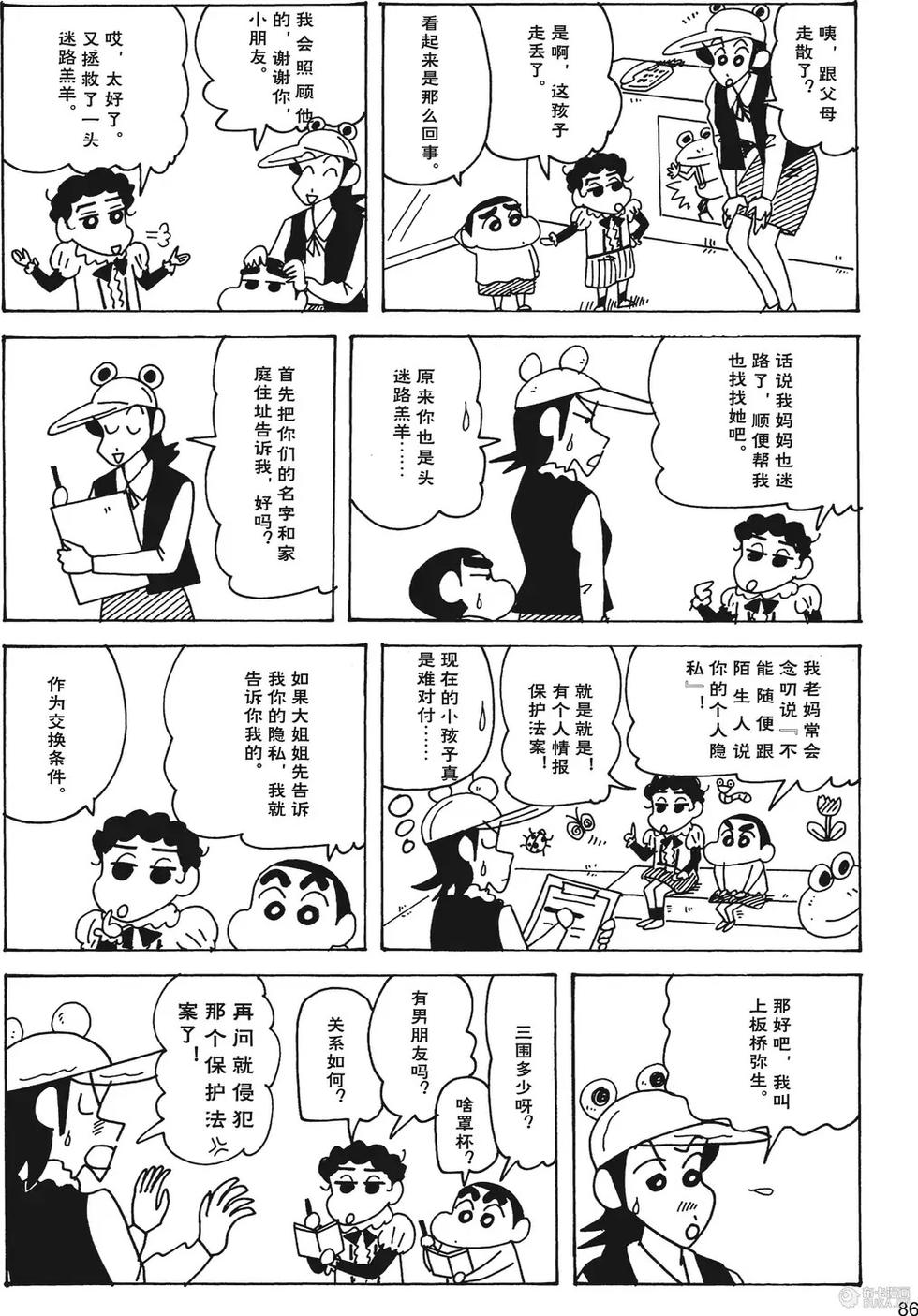 第88页