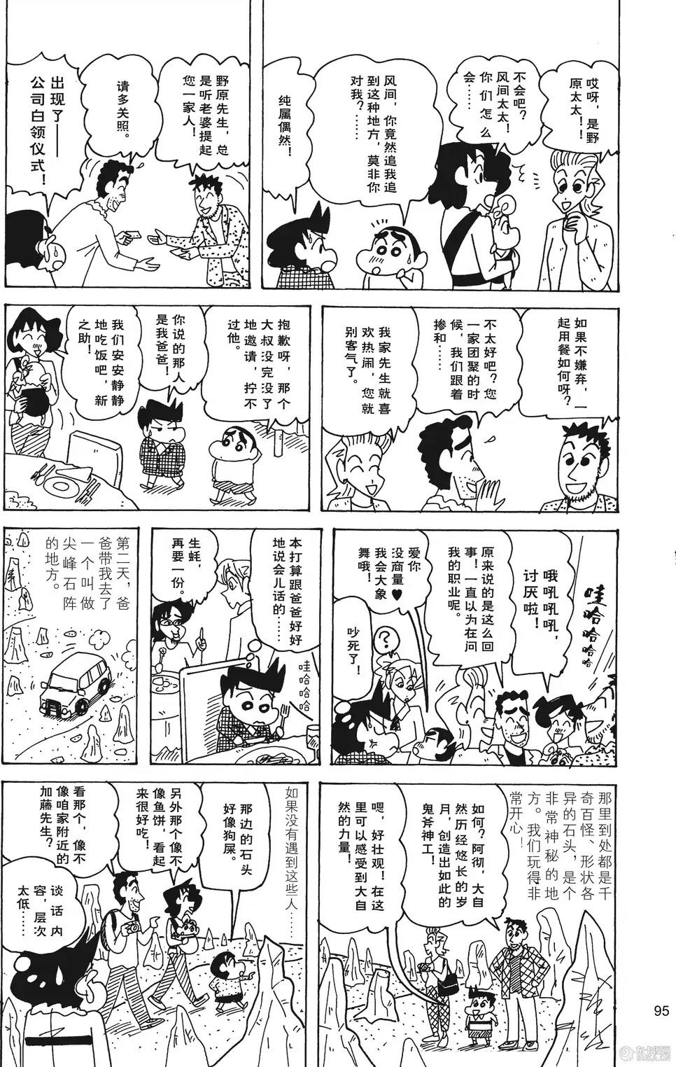第97页