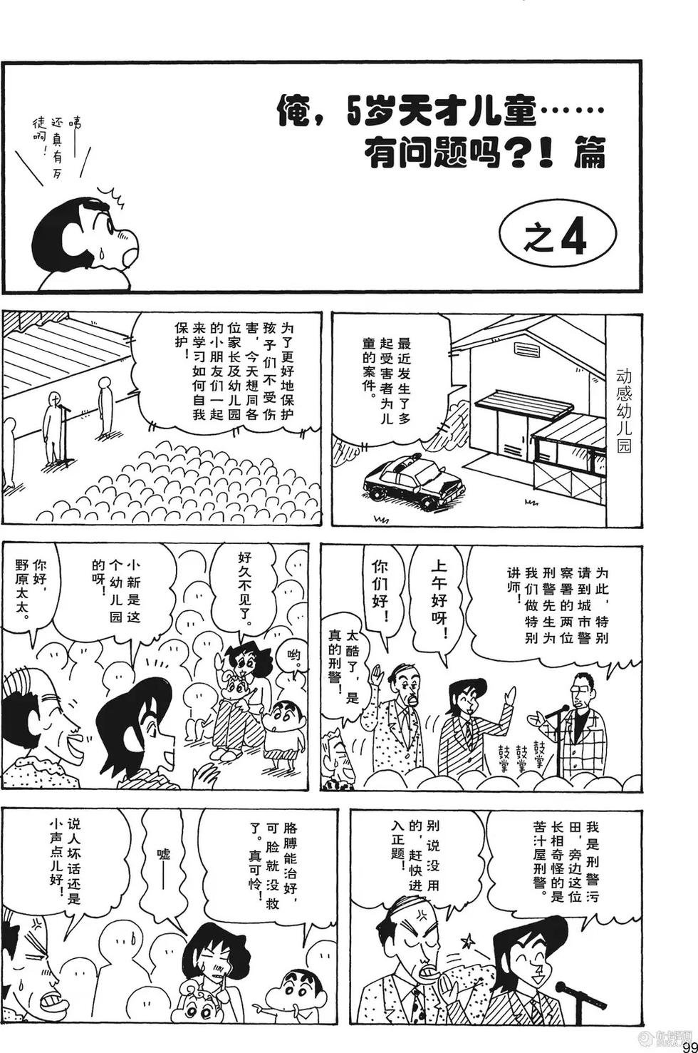 第101页