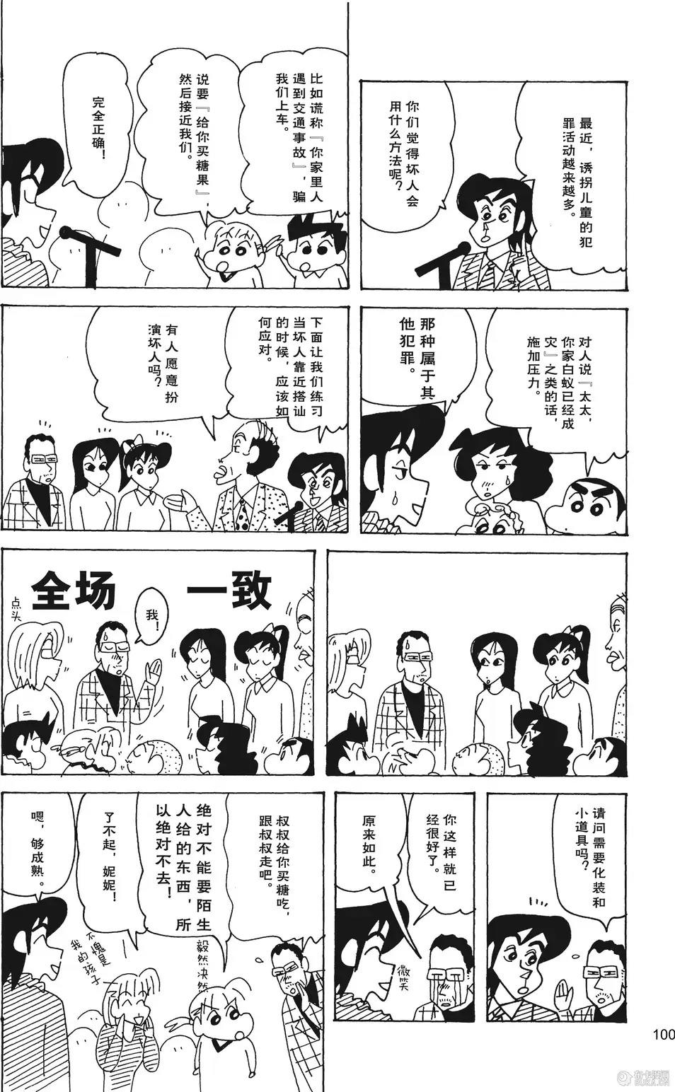 第102页