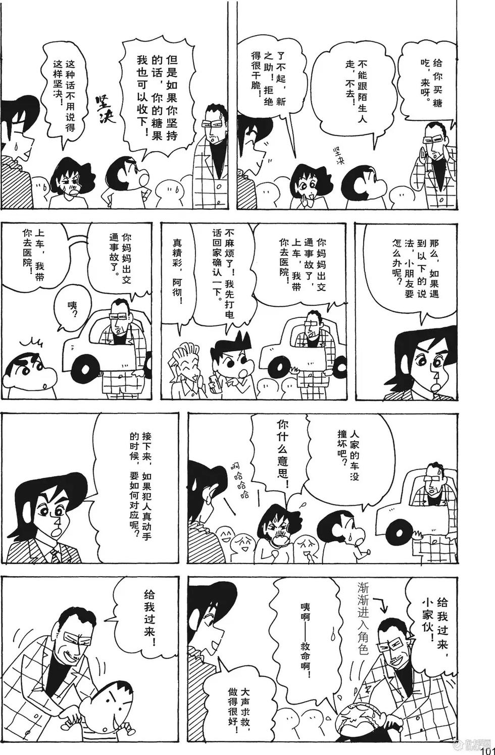 第103页