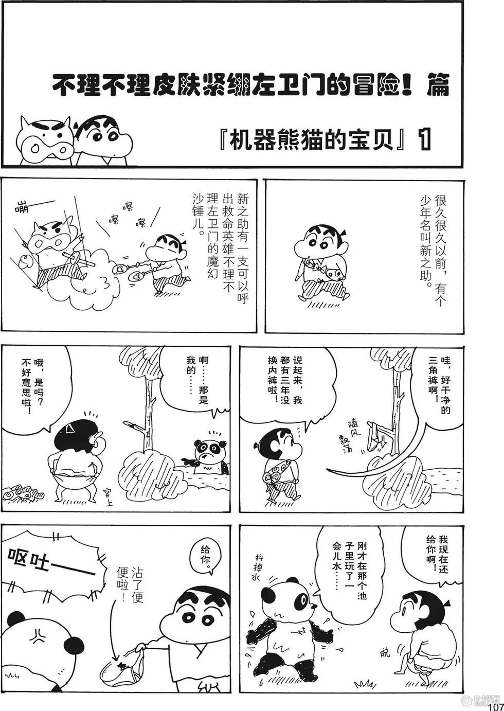 第109页