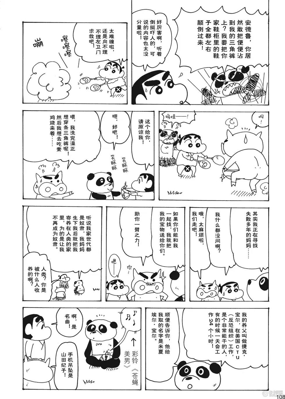 第110页