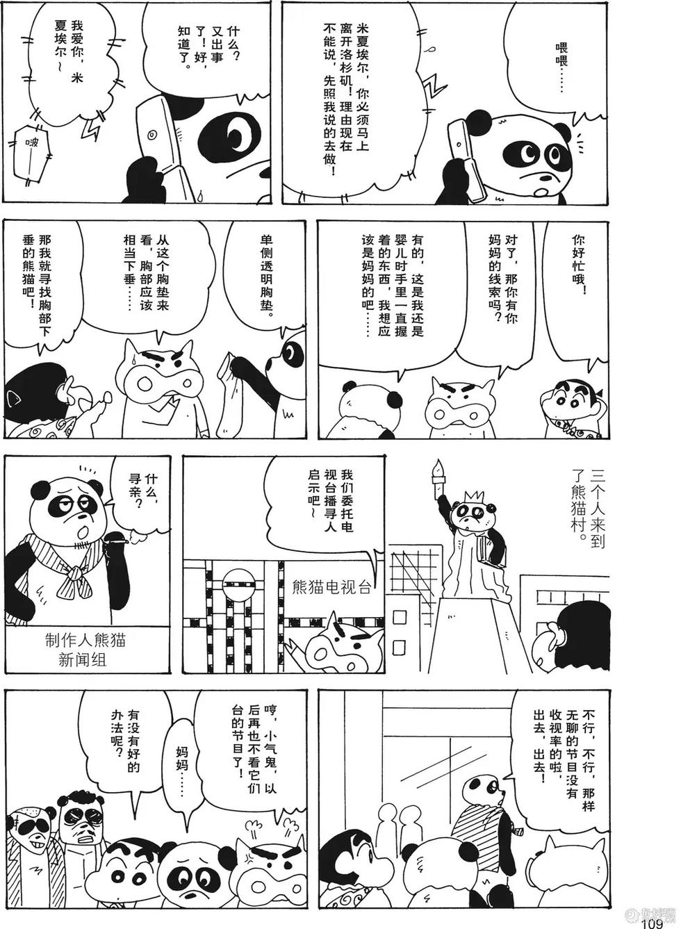第111页