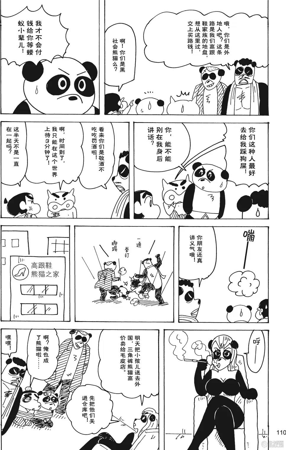 第112页