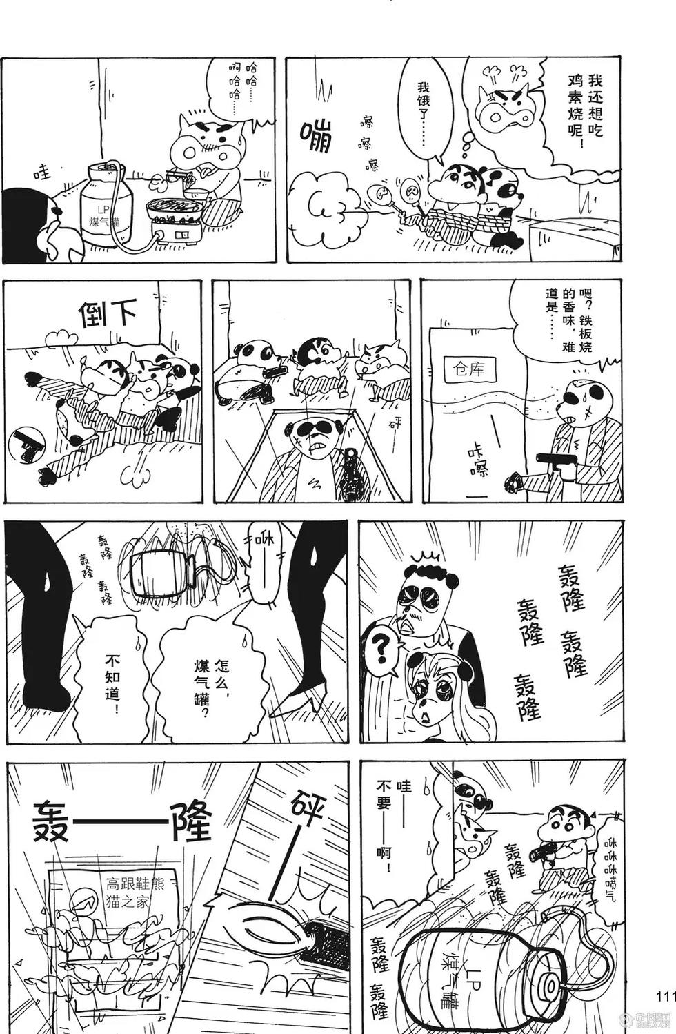 第113页