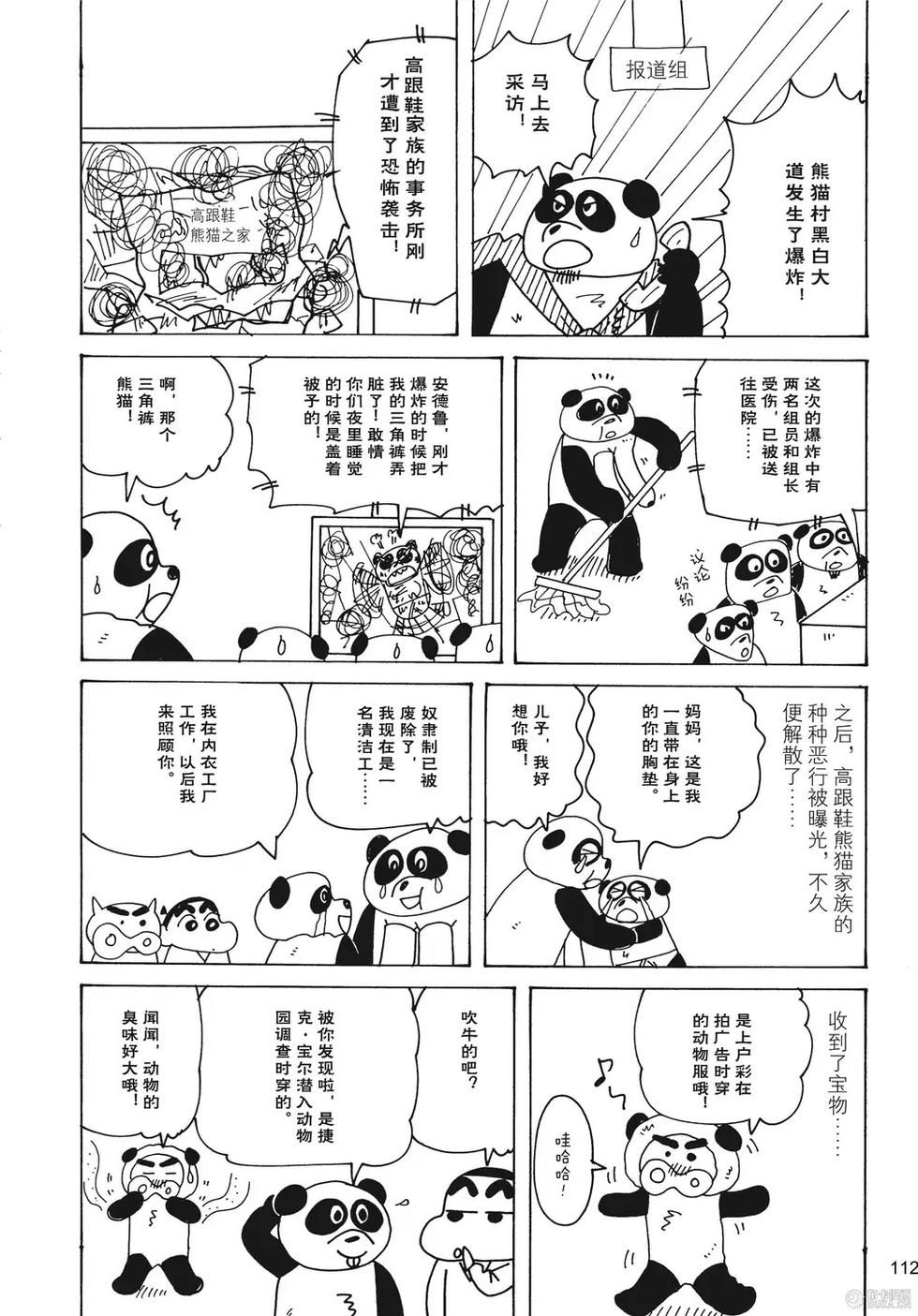 第114页