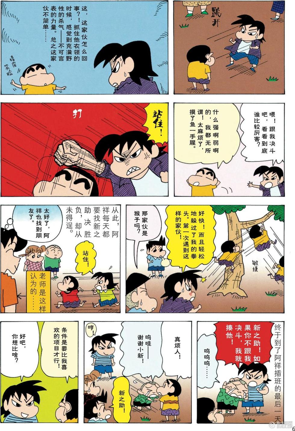 第6页