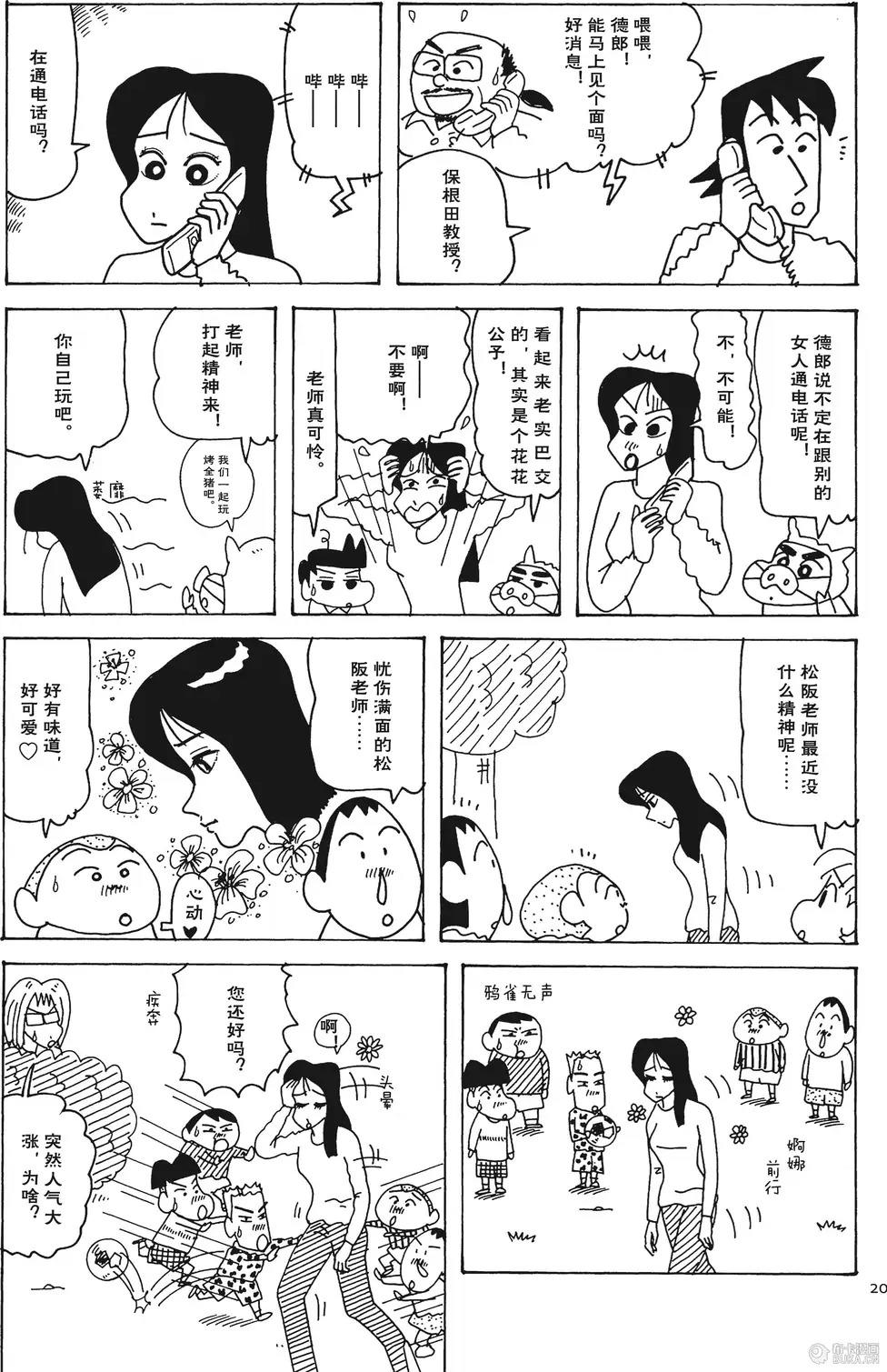 第20页