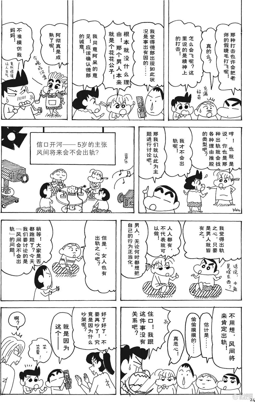第24页