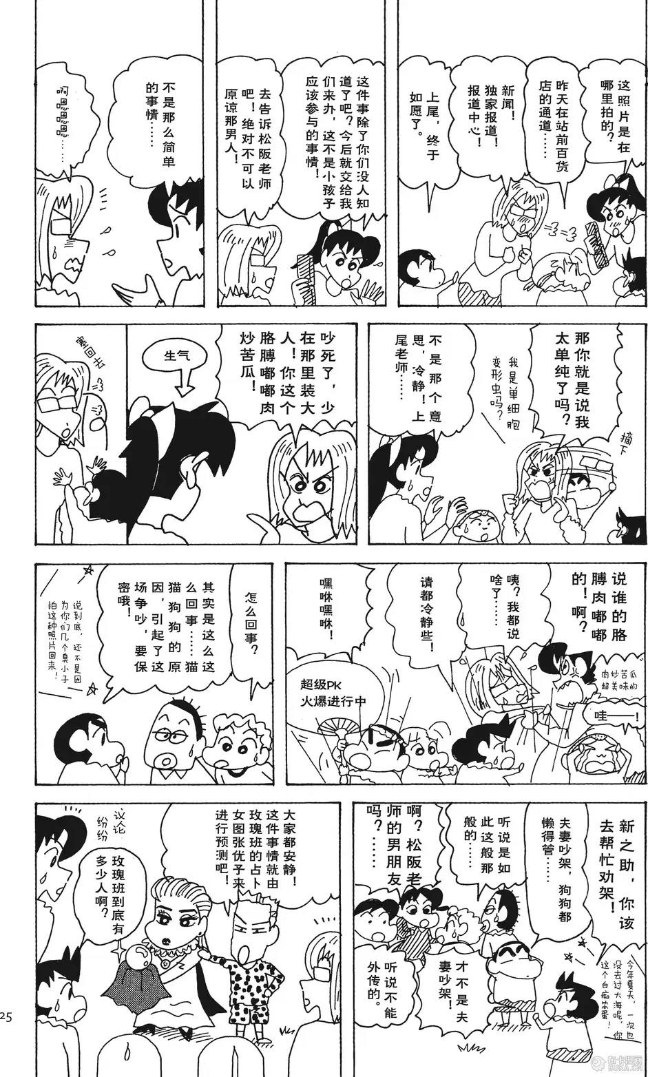 第25页